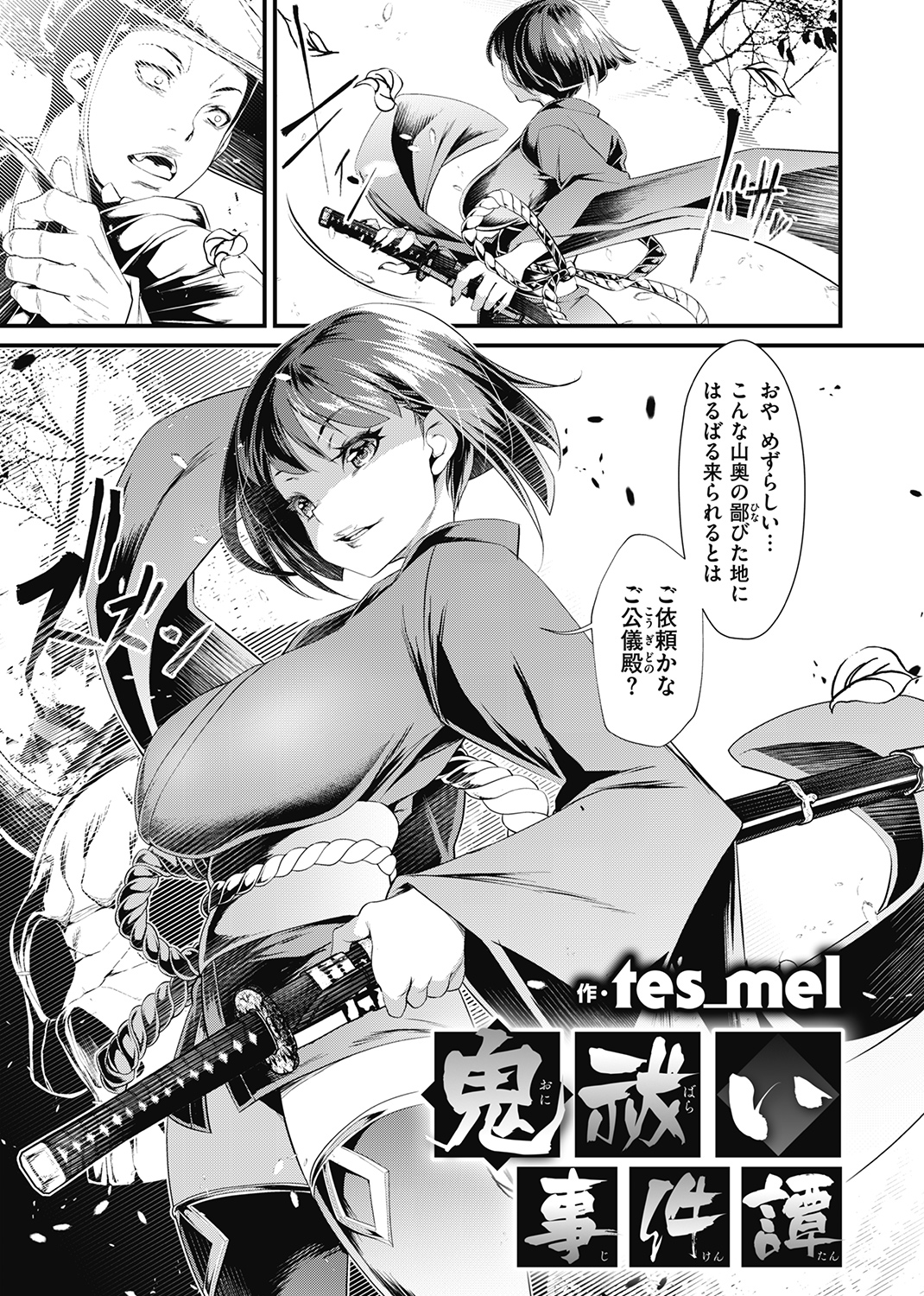 WEEKLY快楽天SELECTION ＃04 試し読み