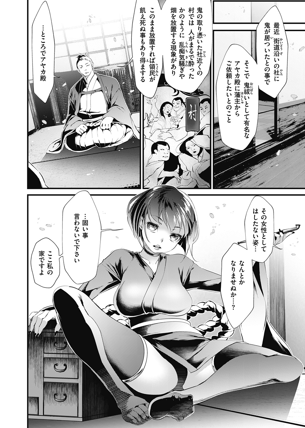 WEEKLY快楽天SELECTION ＃04 試し読み
