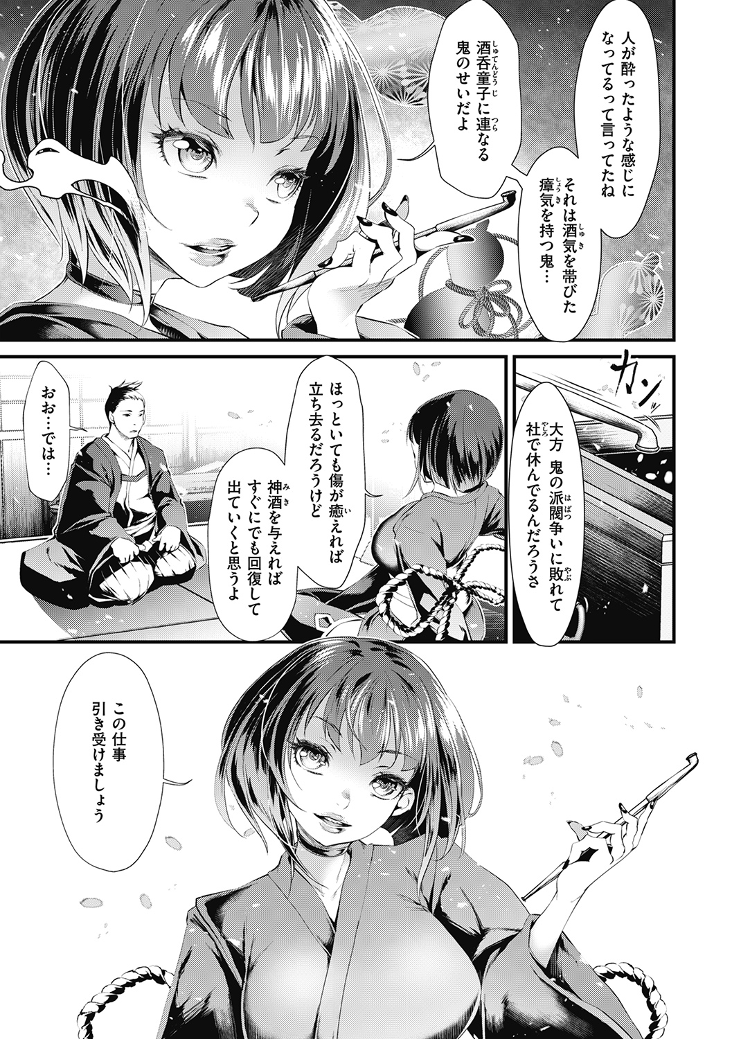 WEEKLY快楽天SELECTION ＃04 試し読み