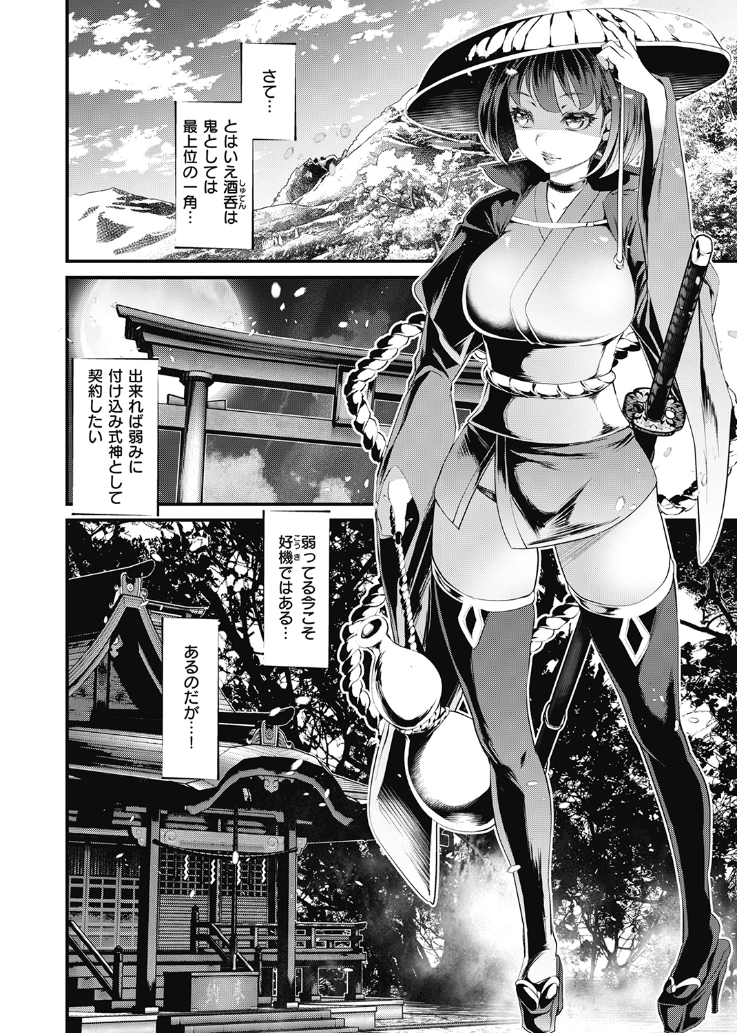 WEEKLY快楽天SELECTION ＃04 試し読み