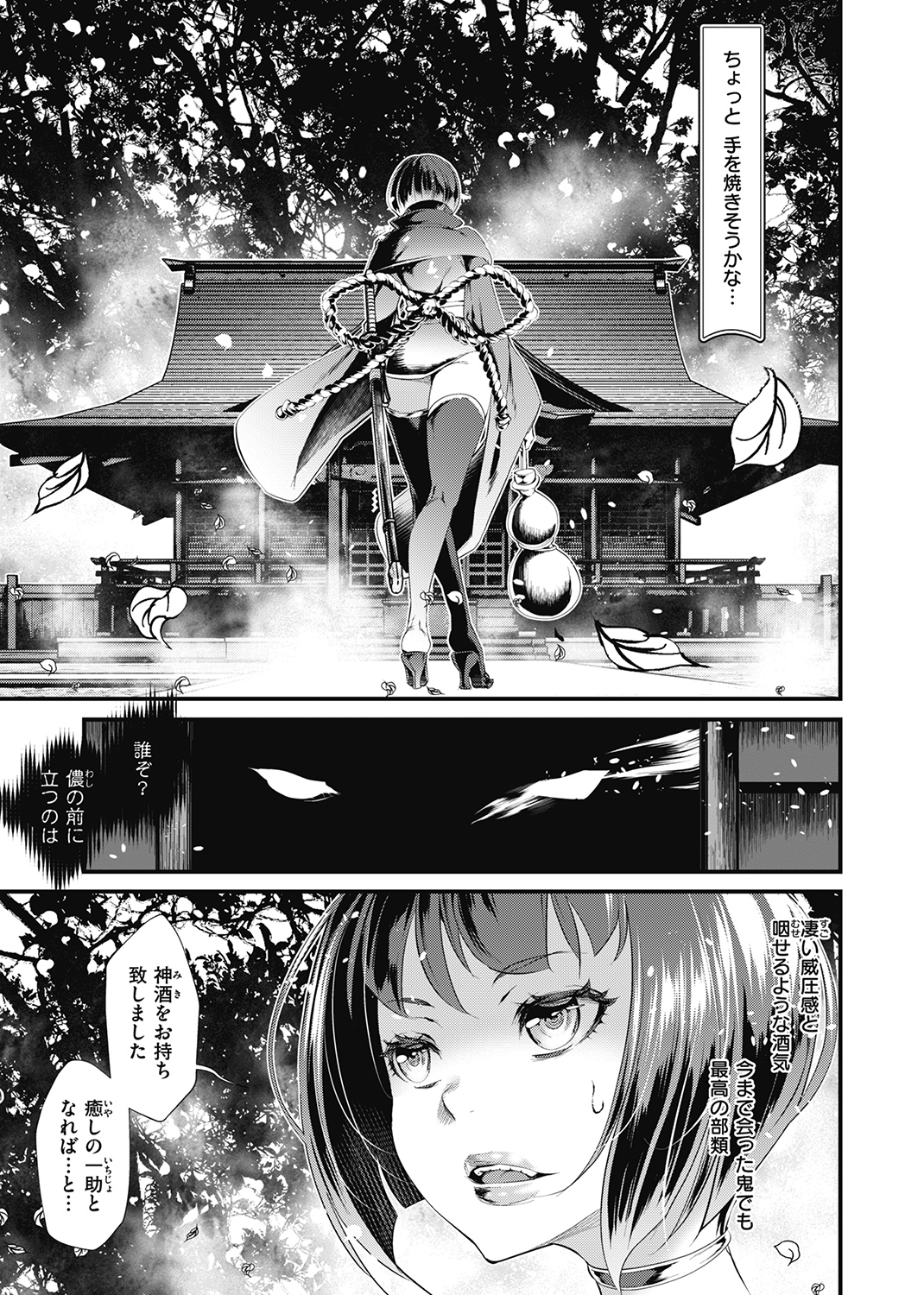 WEEKLY快楽天SELECTION ＃04 試し読み