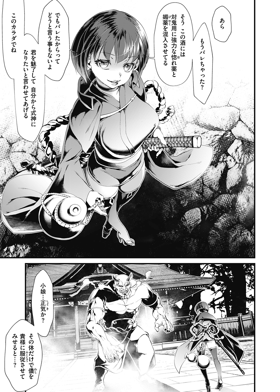 WEEKLY快楽天SELECTION ＃04 試し読み
