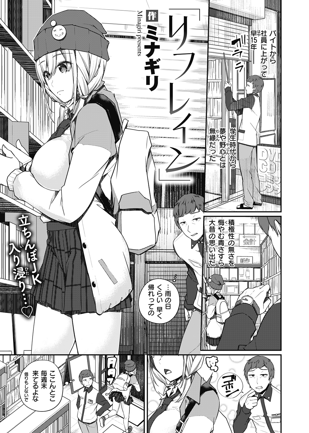WEEKLY快楽天SELECTION ＃04 試し読み