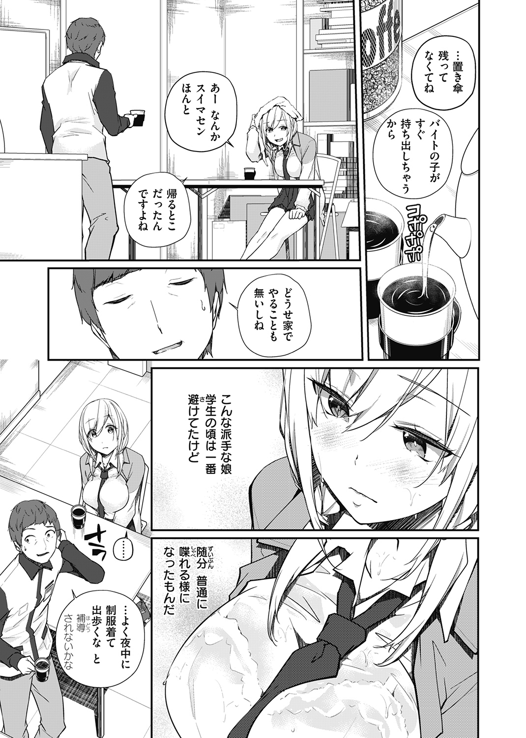 WEEKLY快楽天SELECTION ＃04 試し読み