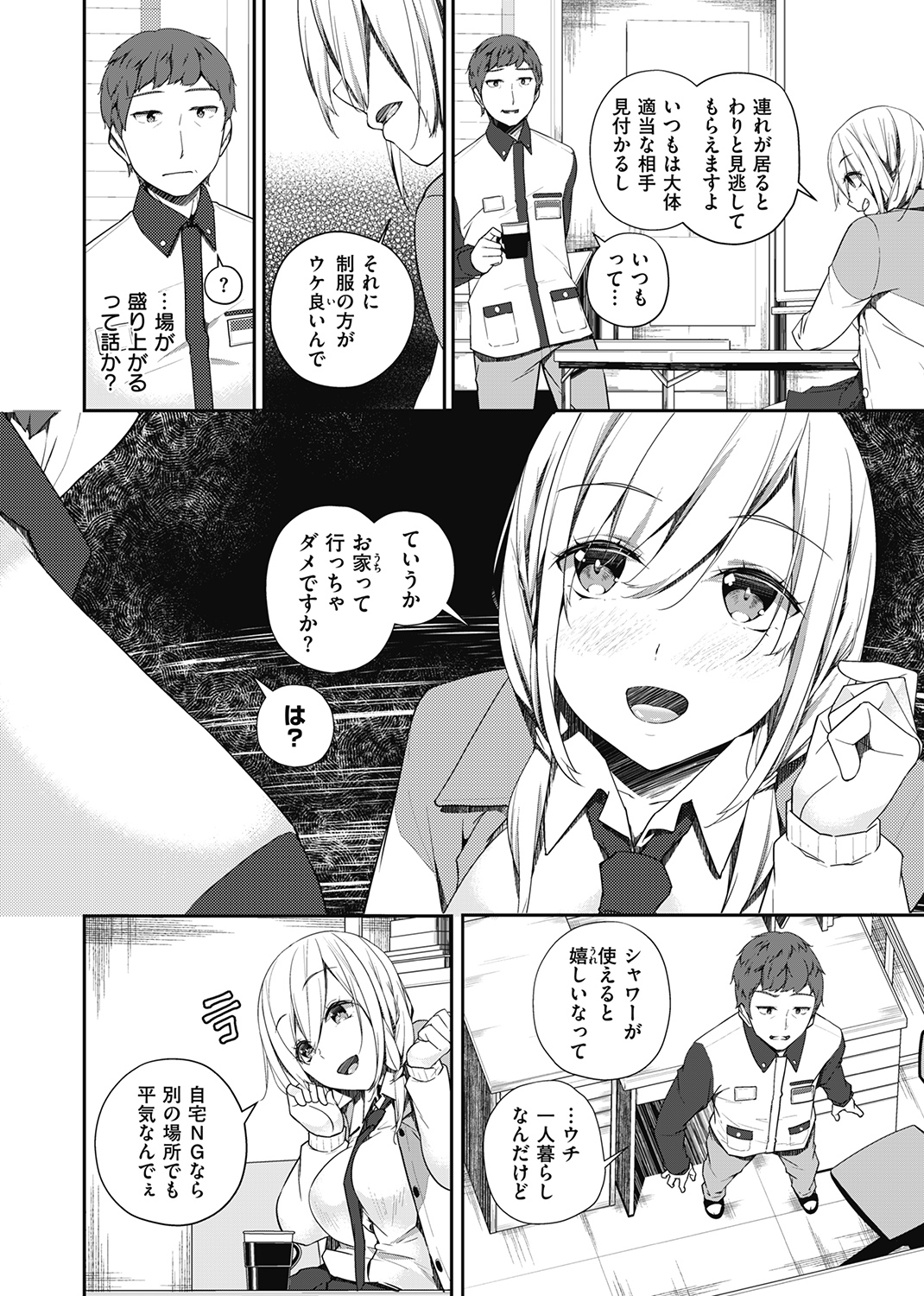 WEEKLY快楽天SELECTION ＃04 試し読み