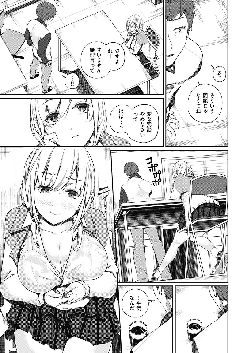 WEEKLY快楽天SELECTION ＃04 試し読み