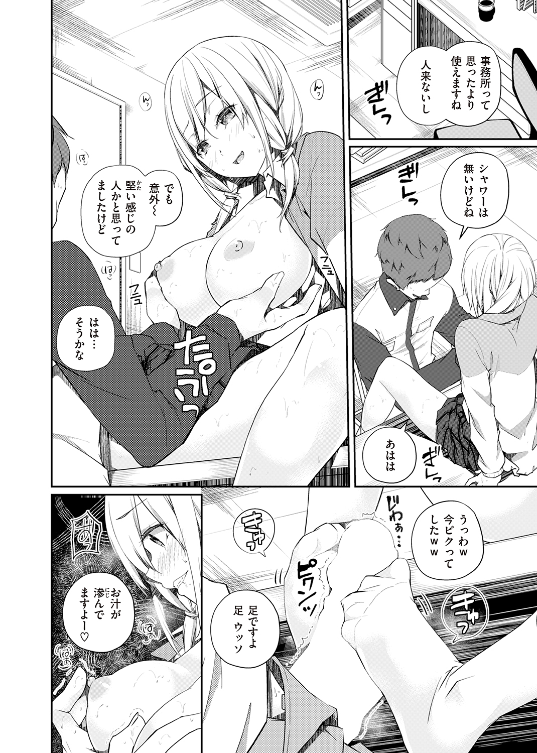 WEEKLY快楽天SELECTION ＃04 試し読み