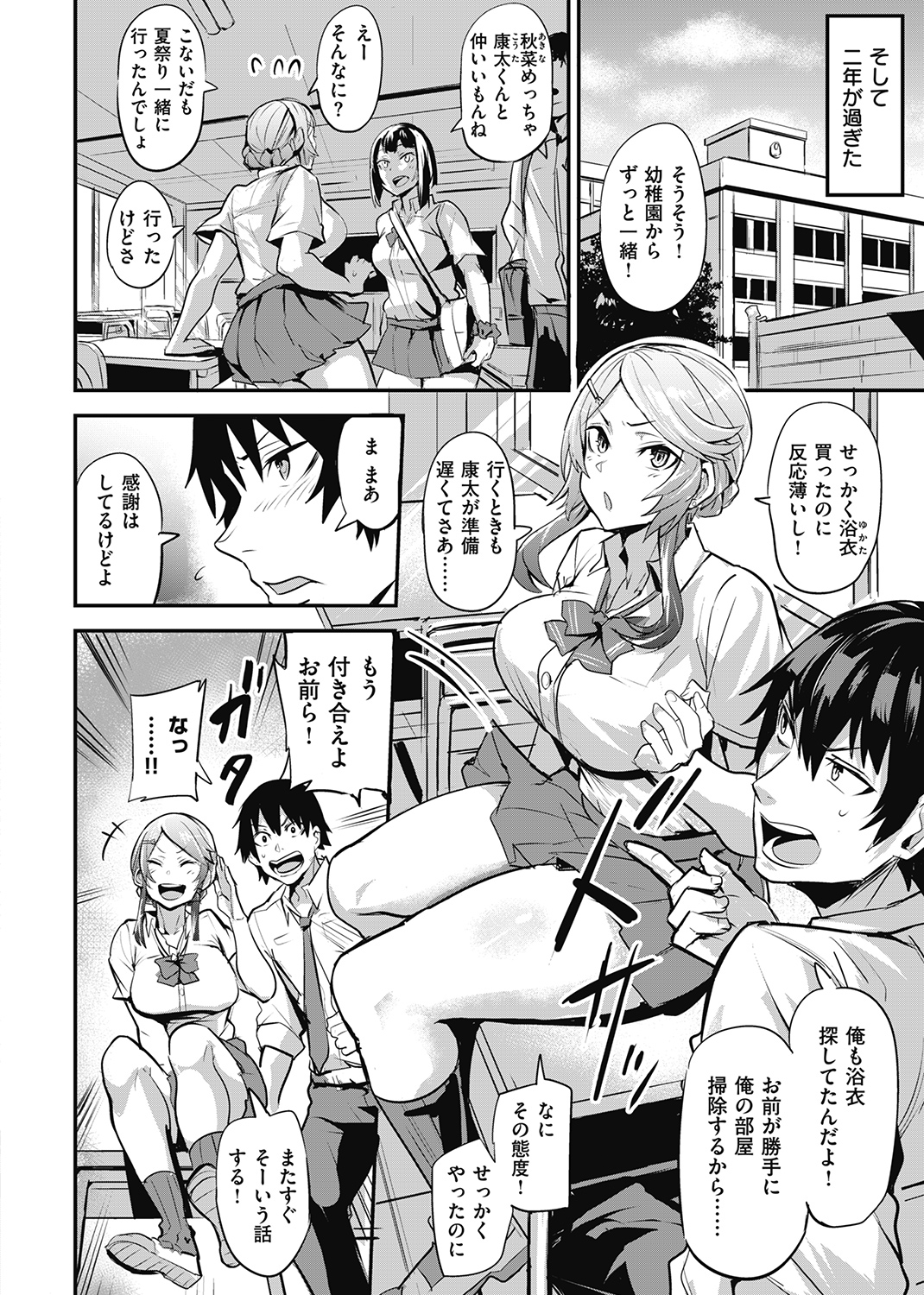 WEEKLY快楽天SELECTION ＃04 試し読み