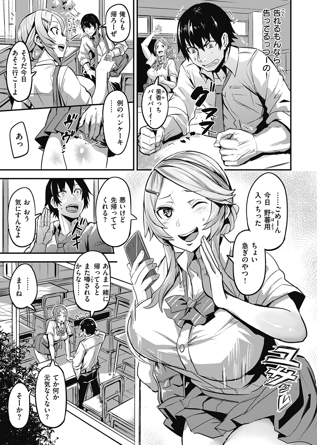 WEEKLY快楽天SELECTION ＃04 試し読み