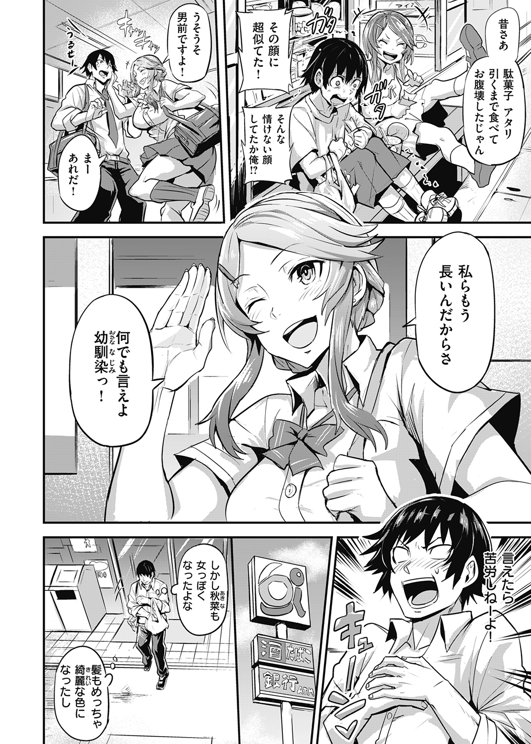 WEEKLY快楽天SELECTION ＃04 試し読み