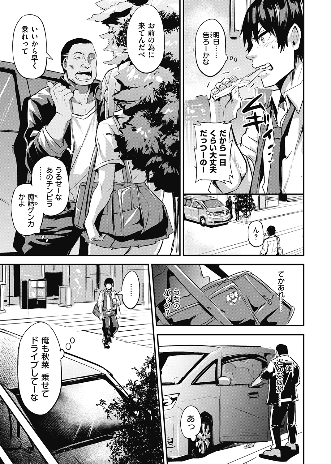 WEEKLY快楽天SELECTION ＃04 試し読み