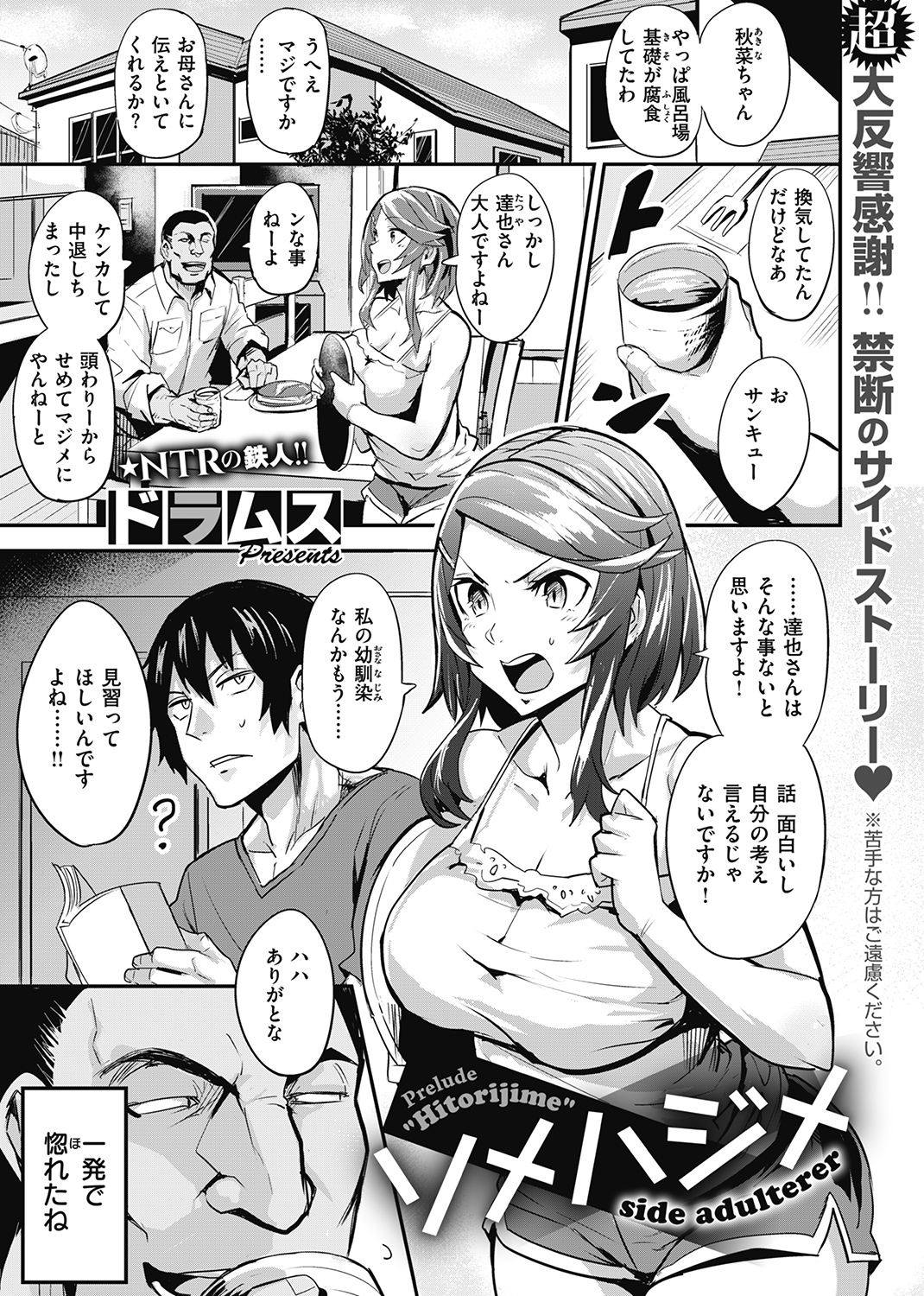 WEEKLY快楽天SELECTION ＃04 試し読み