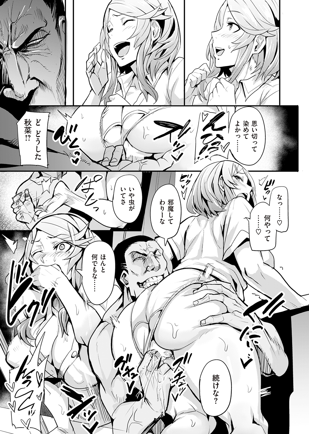 WEEKLY快楽天SELECTION ＃04 試し読み