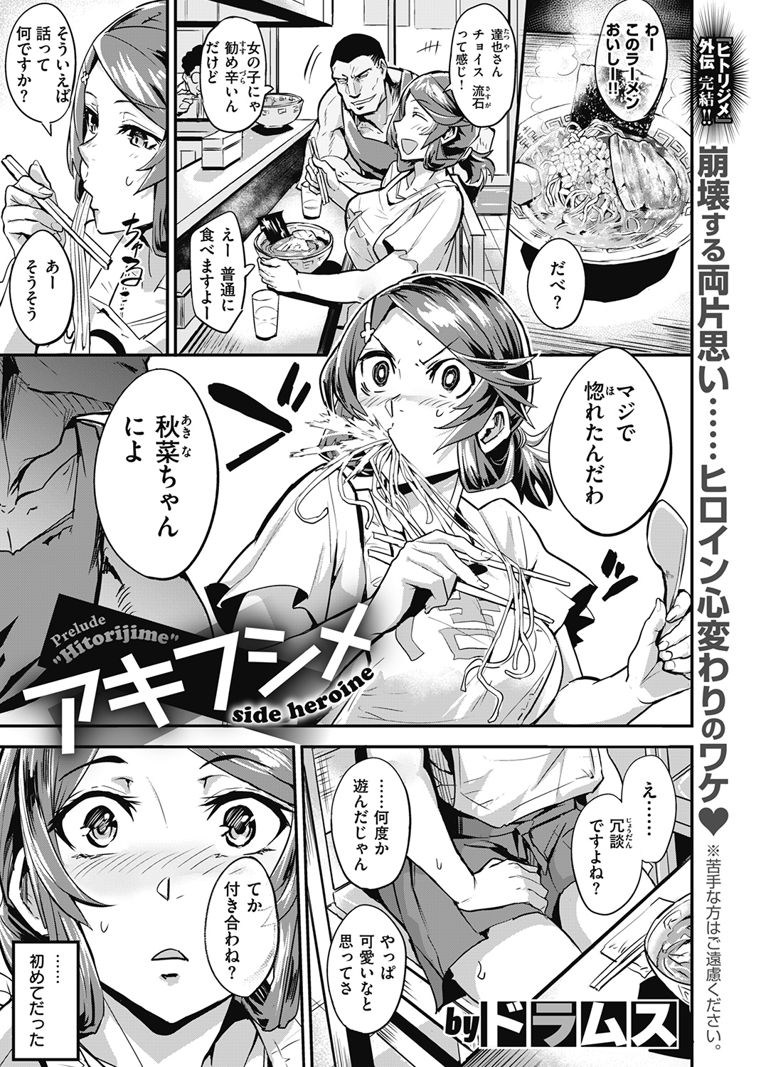 WEEKLY快楽天SELECTION ＃04 試し読み