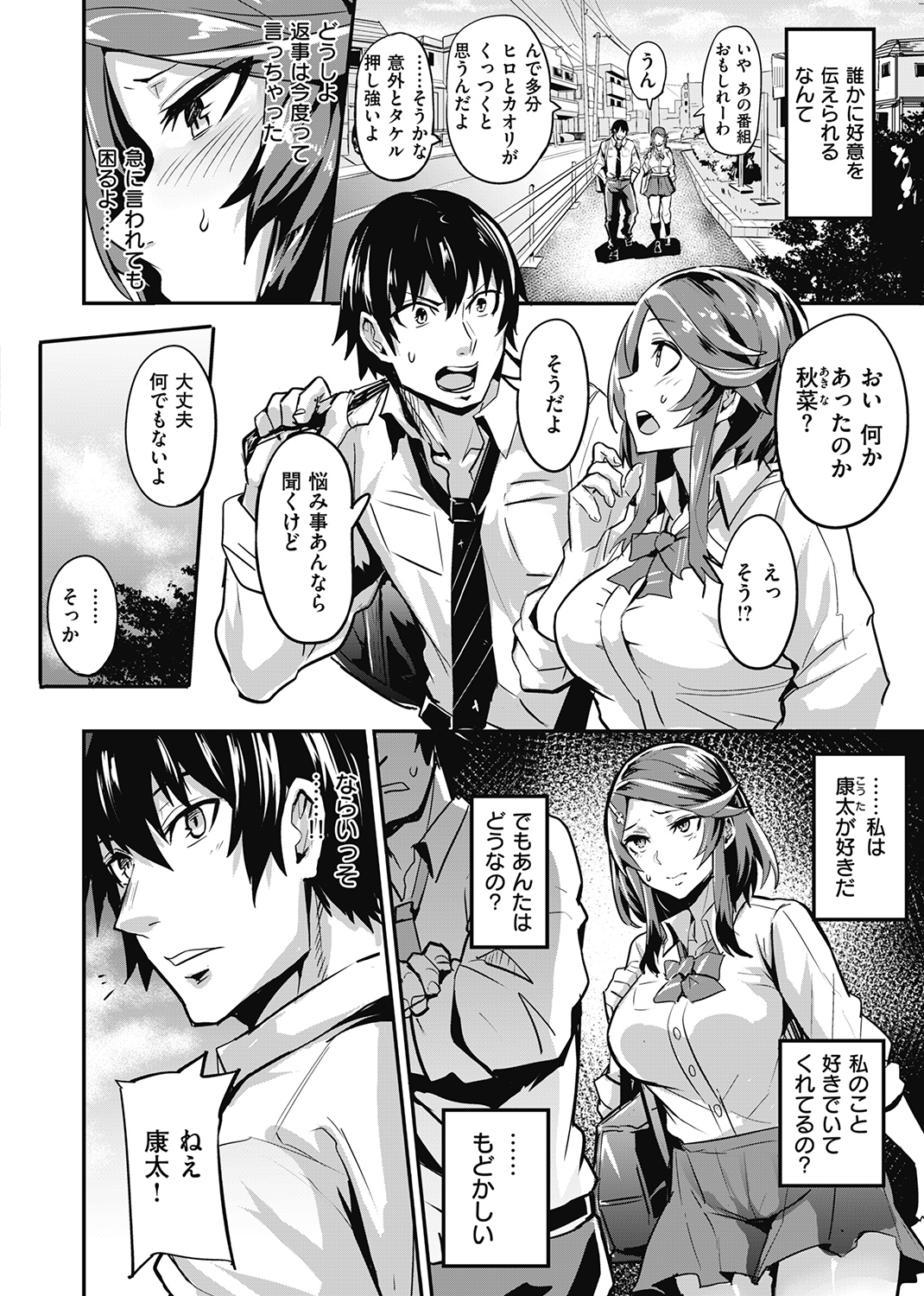 WEEKLY快楽天SELECTION ＃04 試し読み