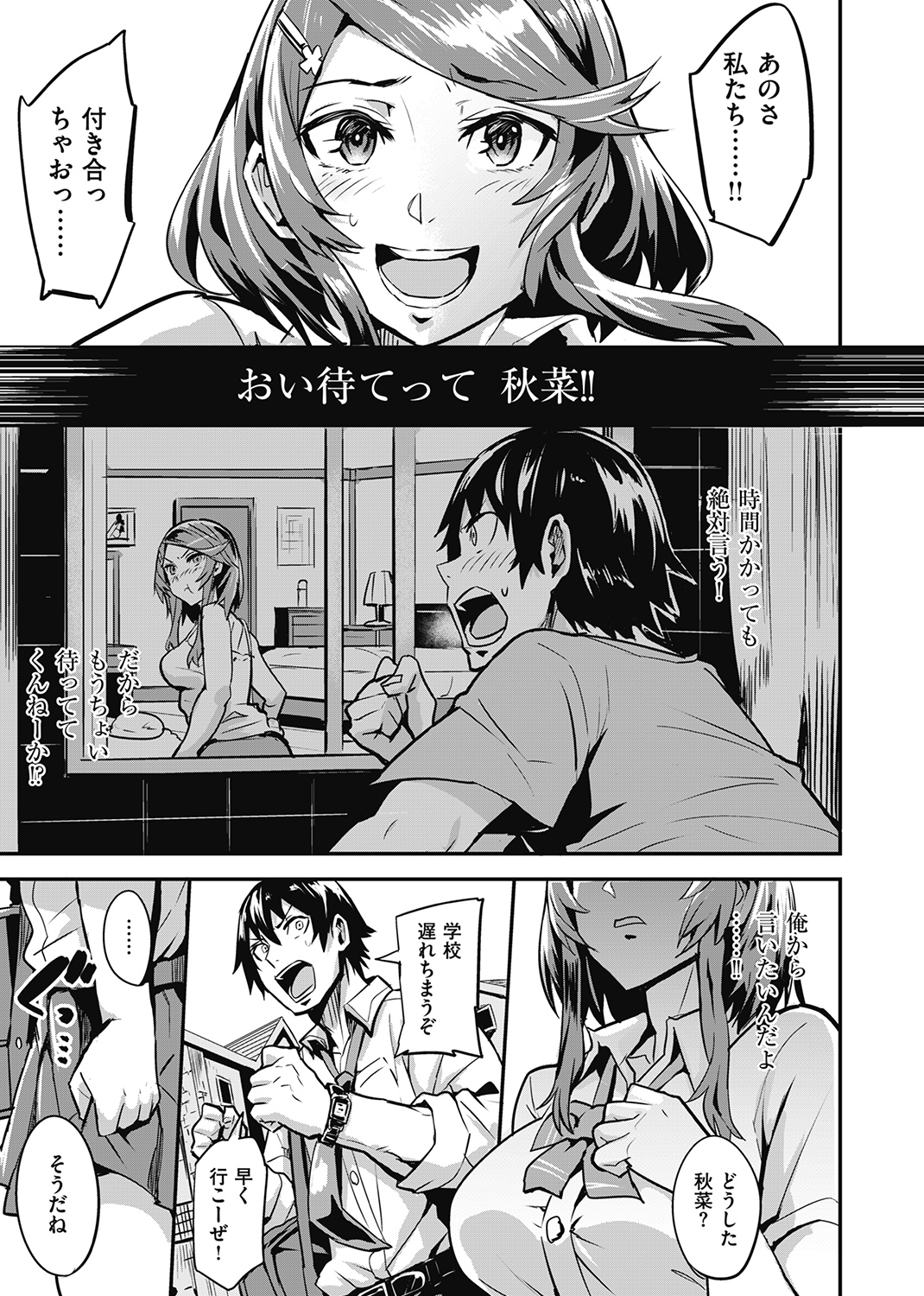 WEEKLY快楽天SELECTION ＃04 試し読み