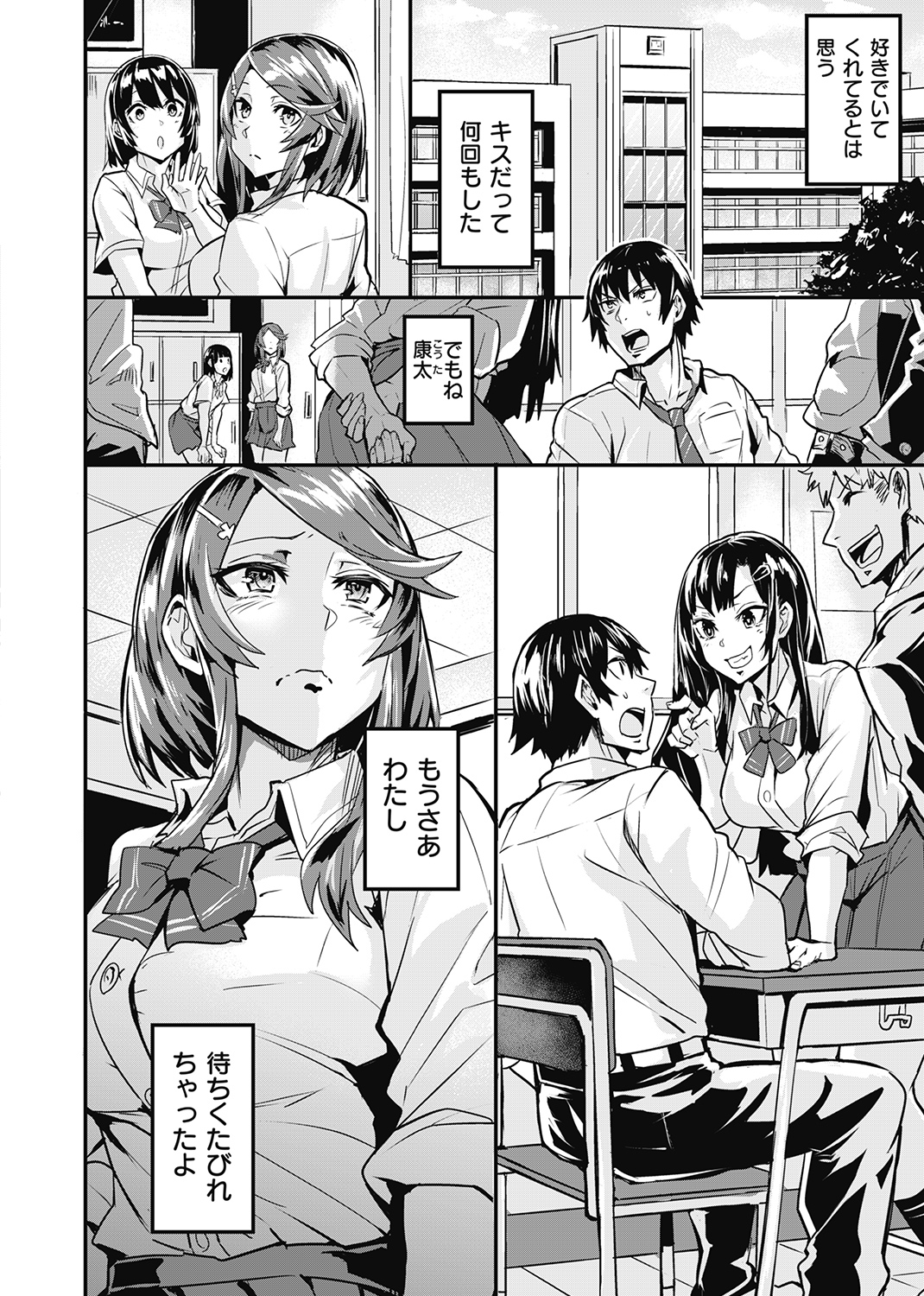 WEEKLY快楽天SELECTION ＃04 試し読み