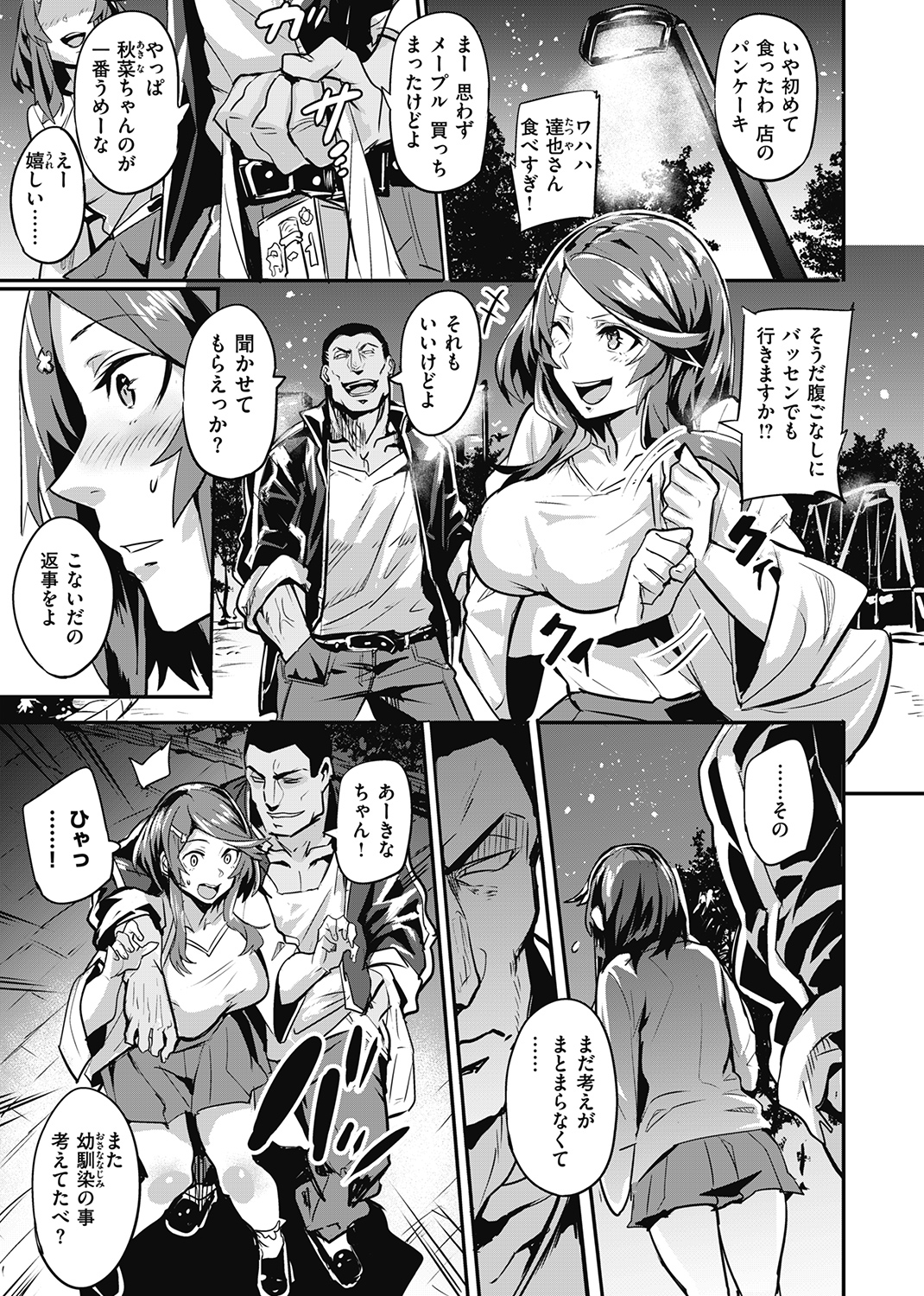 WEEKLY快楽天SELECTION ＃04 試し読み