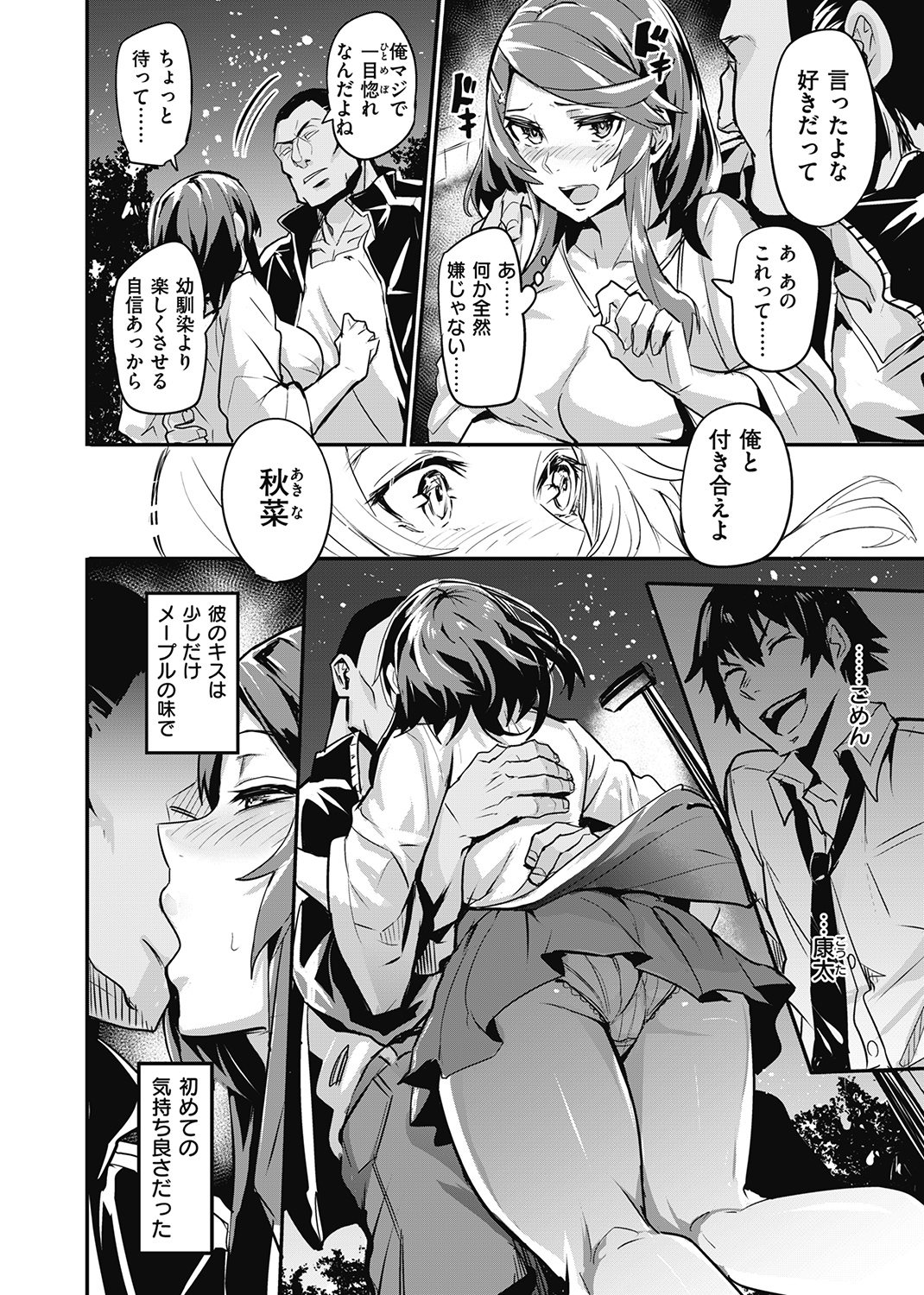 WEEKLY快楽天SELECTION ＃04 試し読み