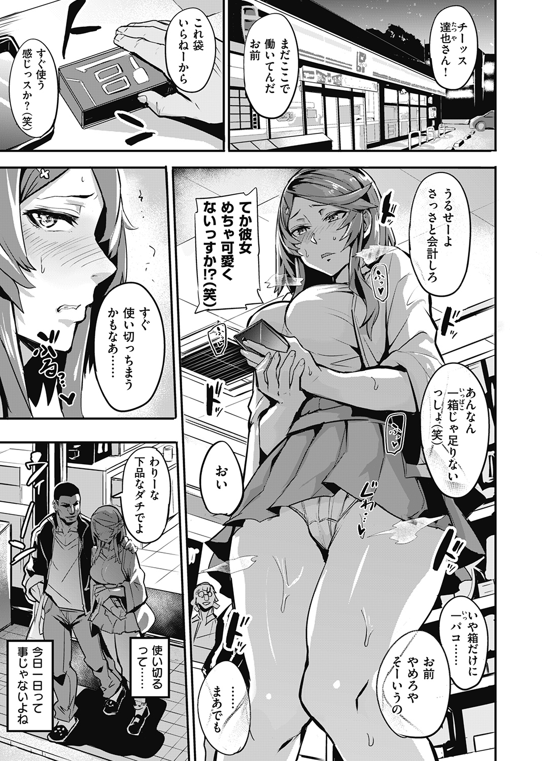 WEEKLY快楽天SELECTION ＃04 試し読み