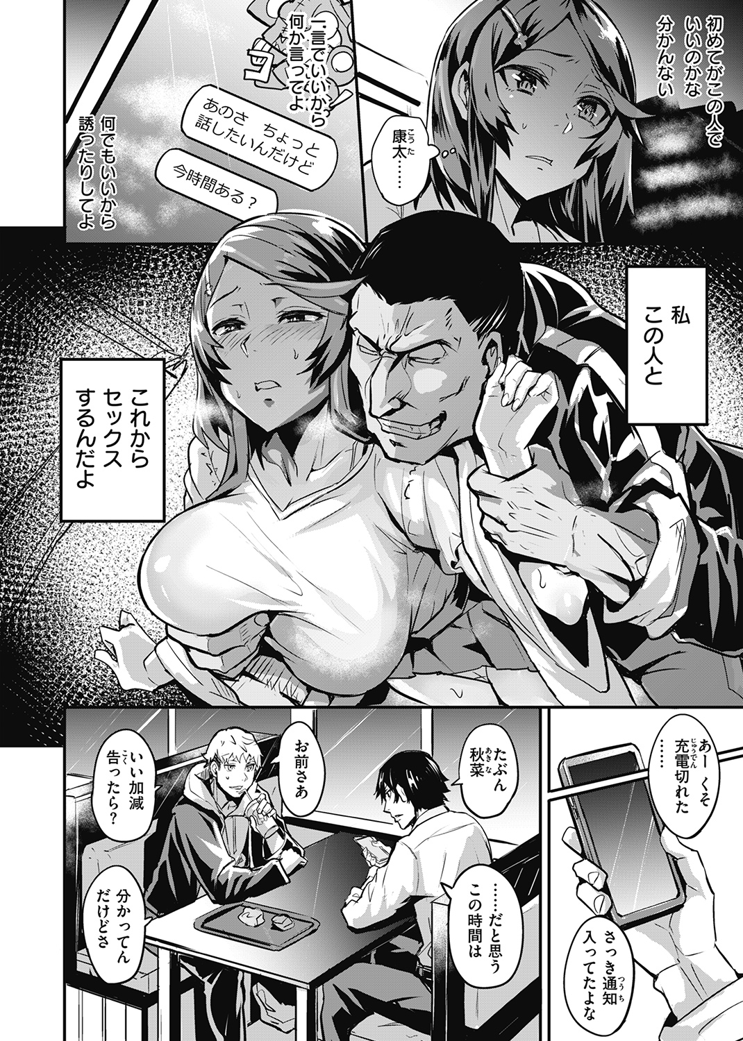 WEEKLY快楽天SELECTION ＃04 試し読み