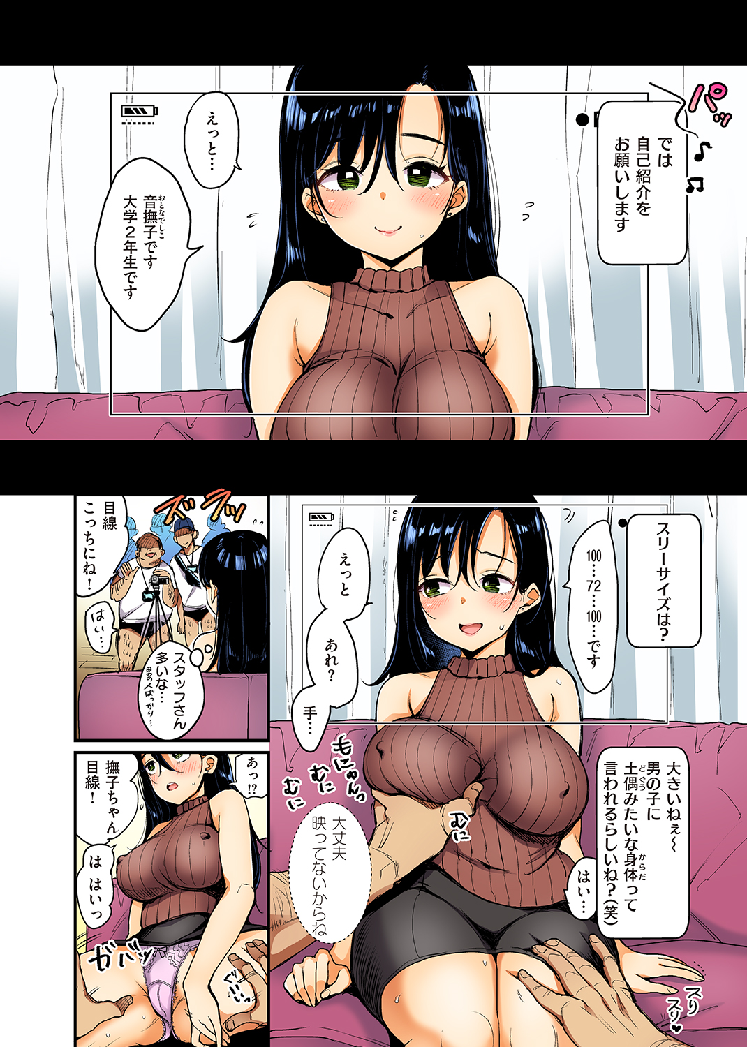 WEEKLY快楽天SELECTION ＃04 試し読み
