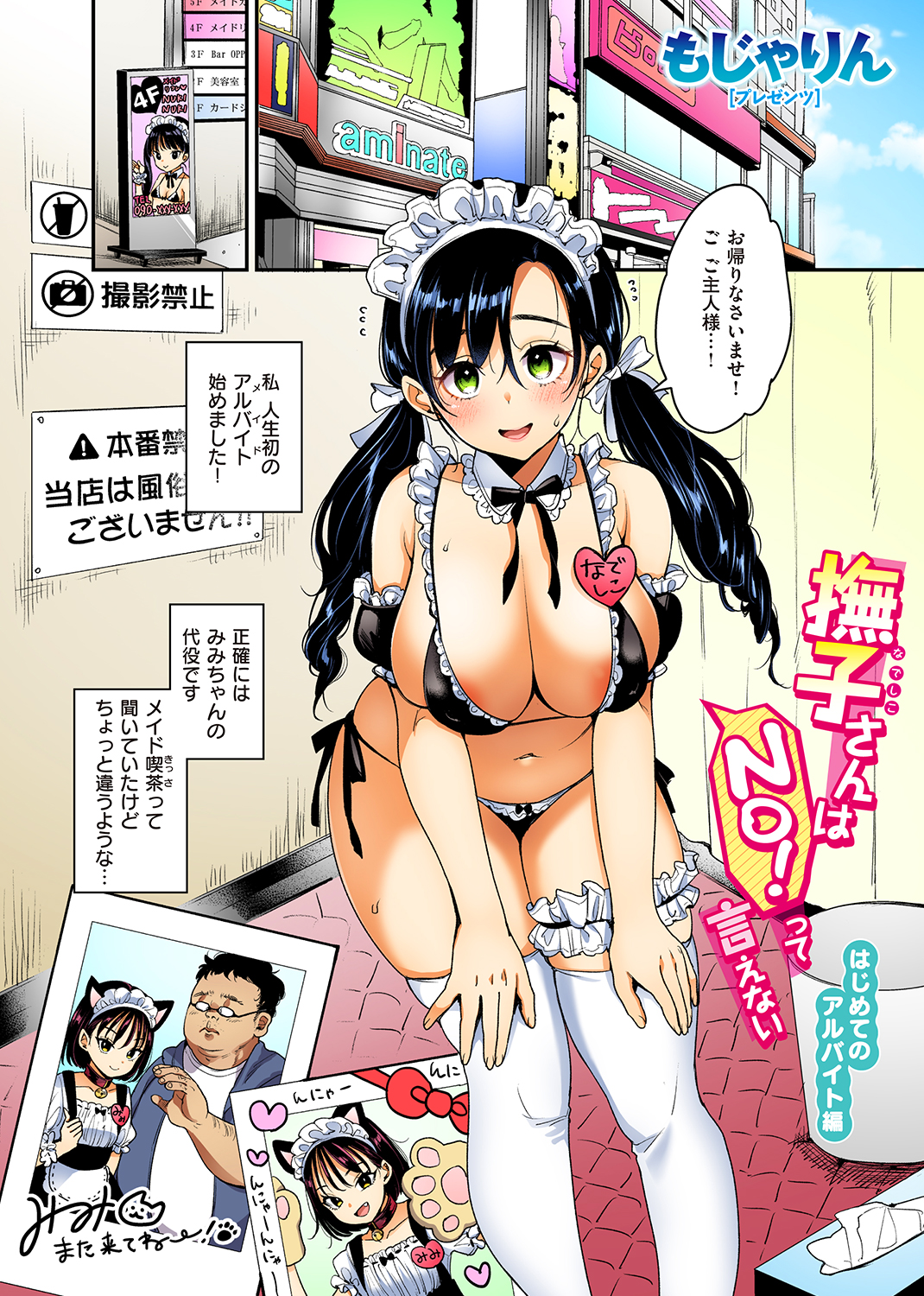 WEEKLY快楽天SELECTION ＃04 試し読み