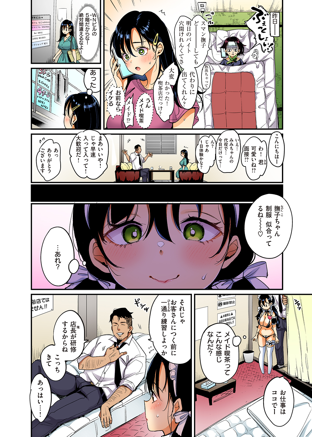 WEEKLY快楽天SELECTION ＃04 試し読み