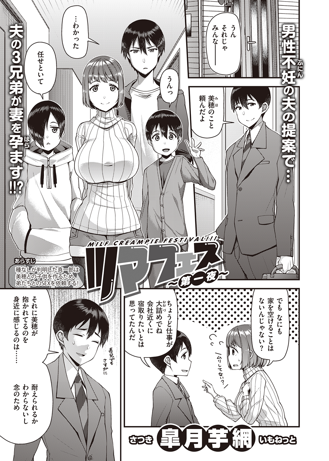 失楽天 2021年2月号 試し読み