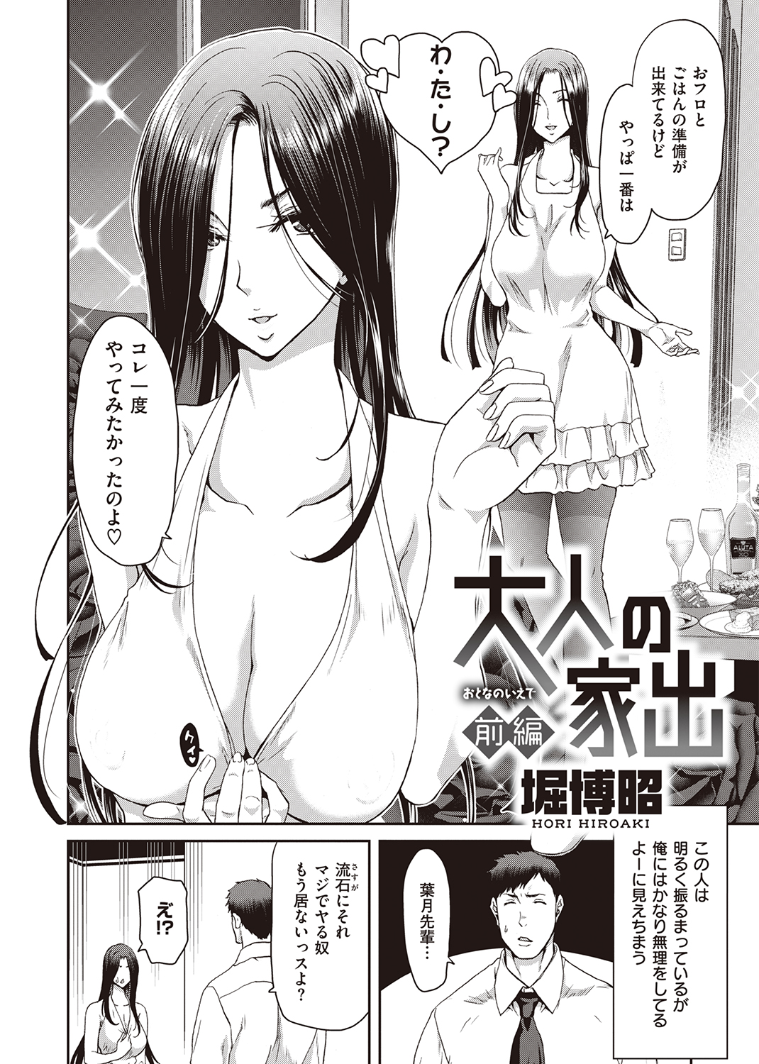 失楽天 2021年2月号 試し読み