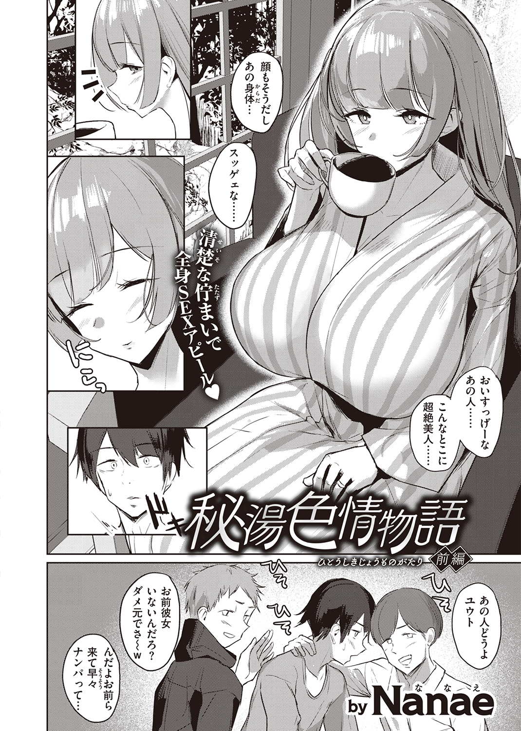 失楽天 2021年2月号 試し読み
