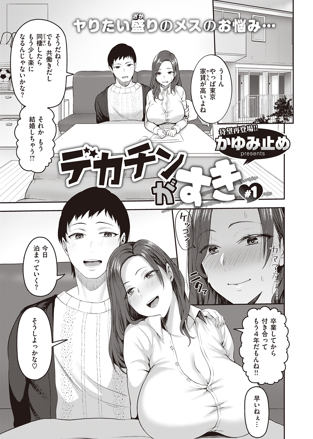 失楽天 2021年2月号 試し読み