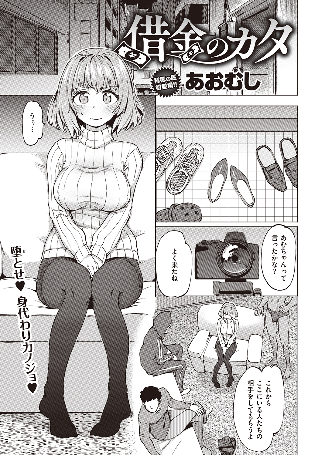 失楽天 2021年2月号 試し読み