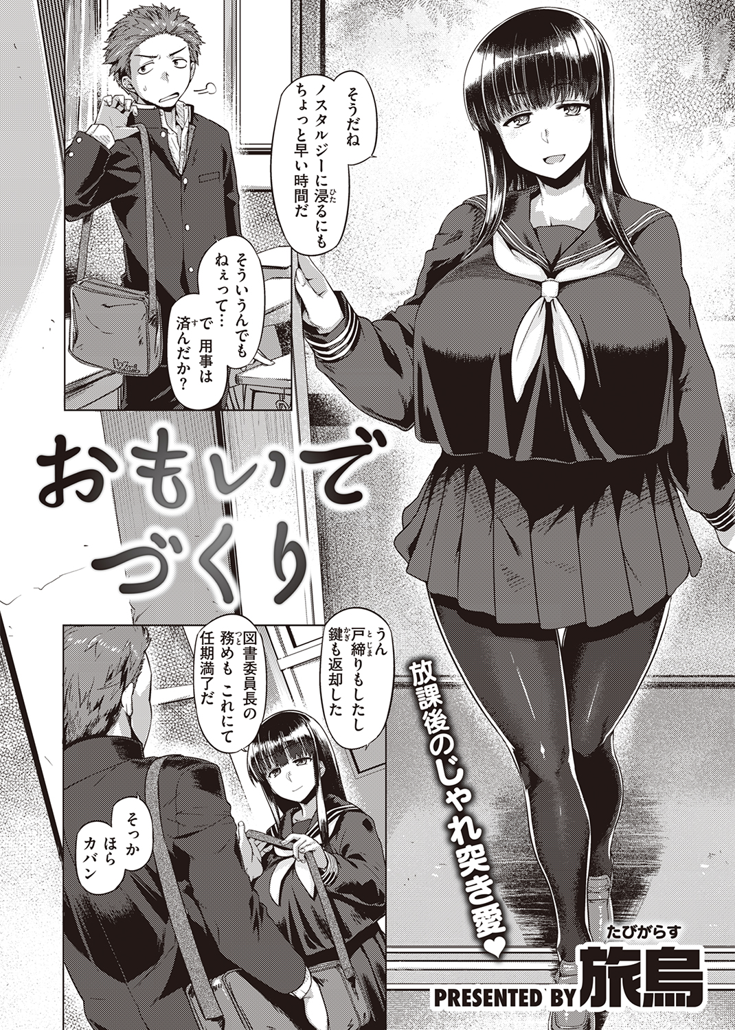失楽天 2021年2月号 試し読み