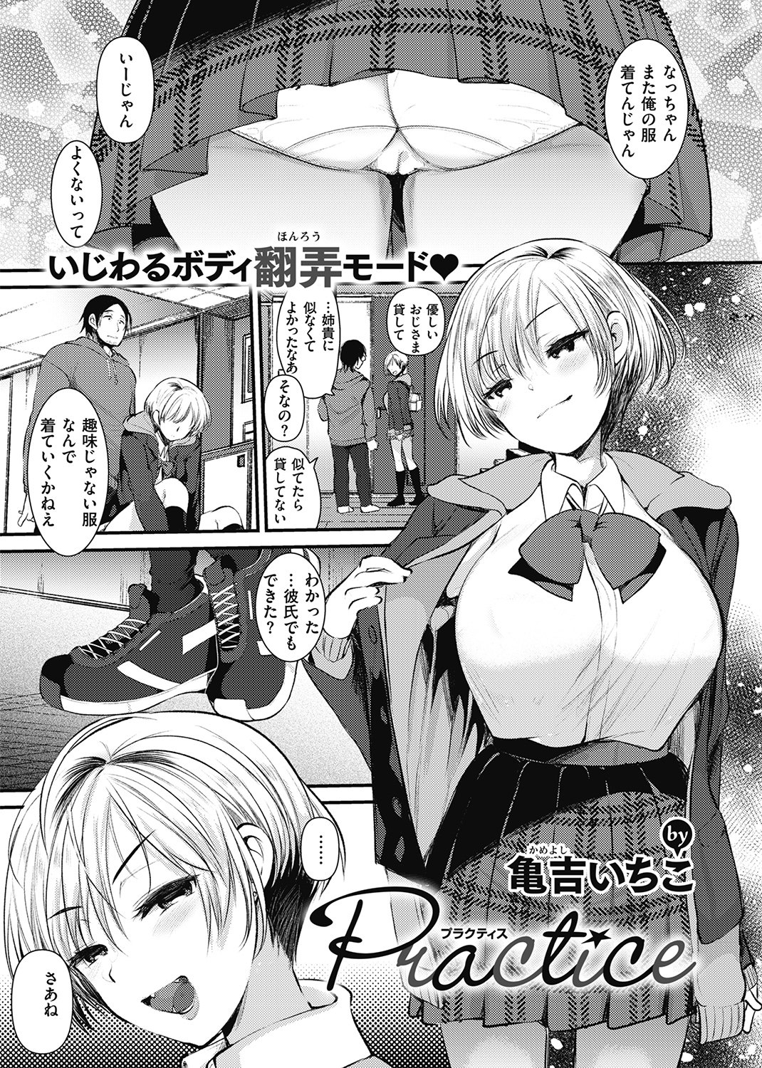 快楽天ビースト 2021年2月号 試し読み