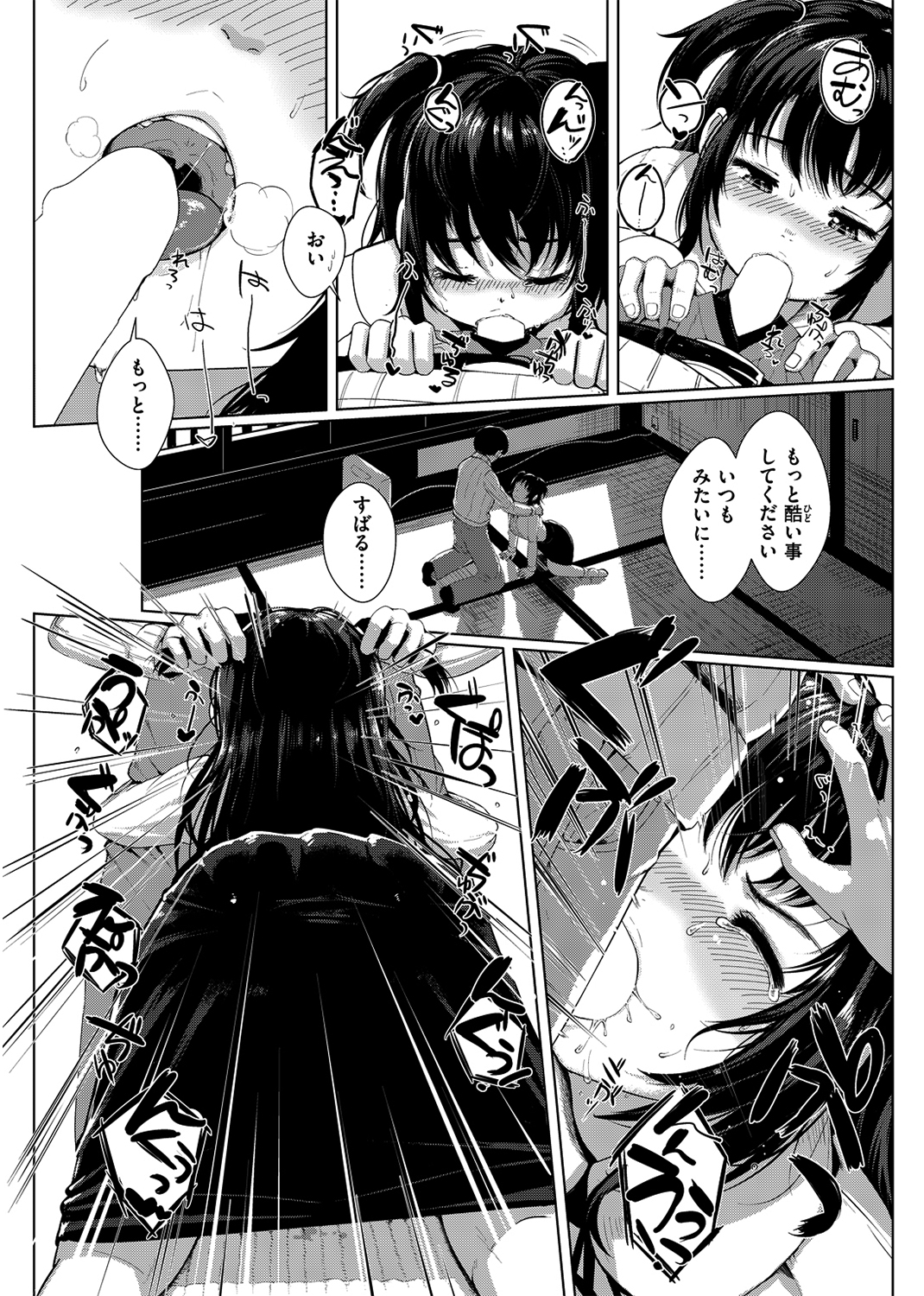 性なる処女たち 試し読み
