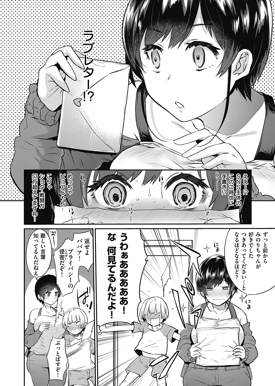 おしりほりっく 試し読み