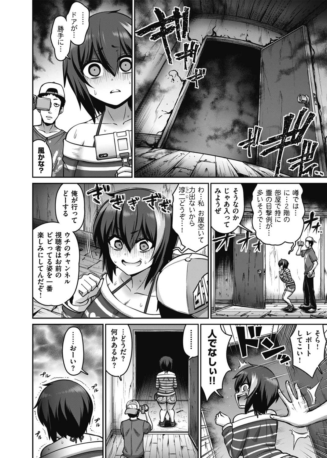 ずりちちヘブン!! 試し読み