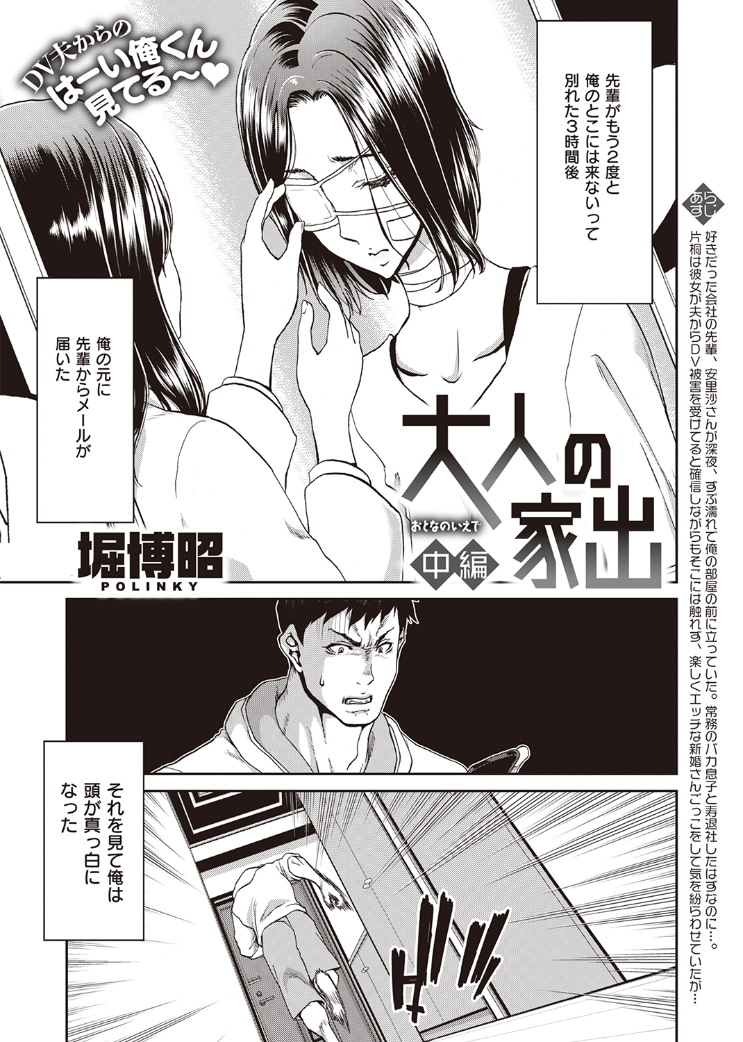 失楽天 2021年3月号 試し読み