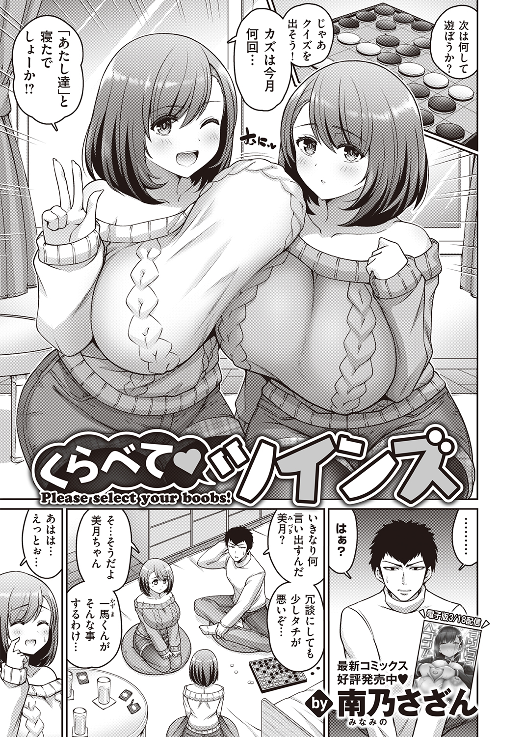 失楽天 2021年3月号 試し読み