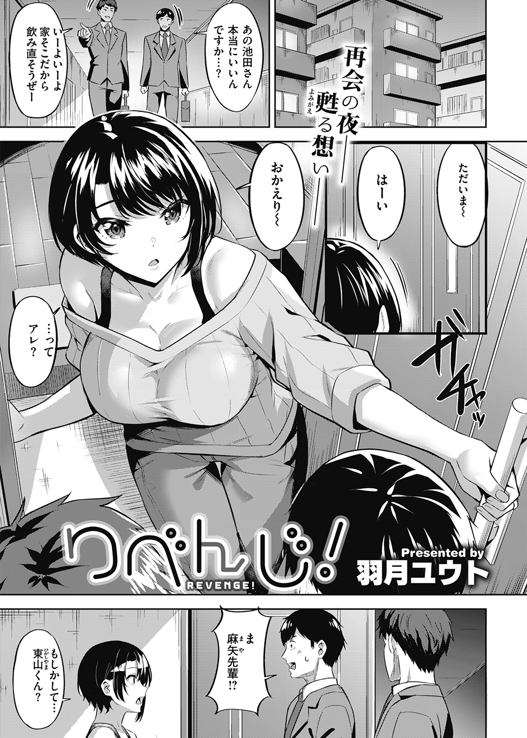 快楽天ビースト 2021年3月号 試し読み