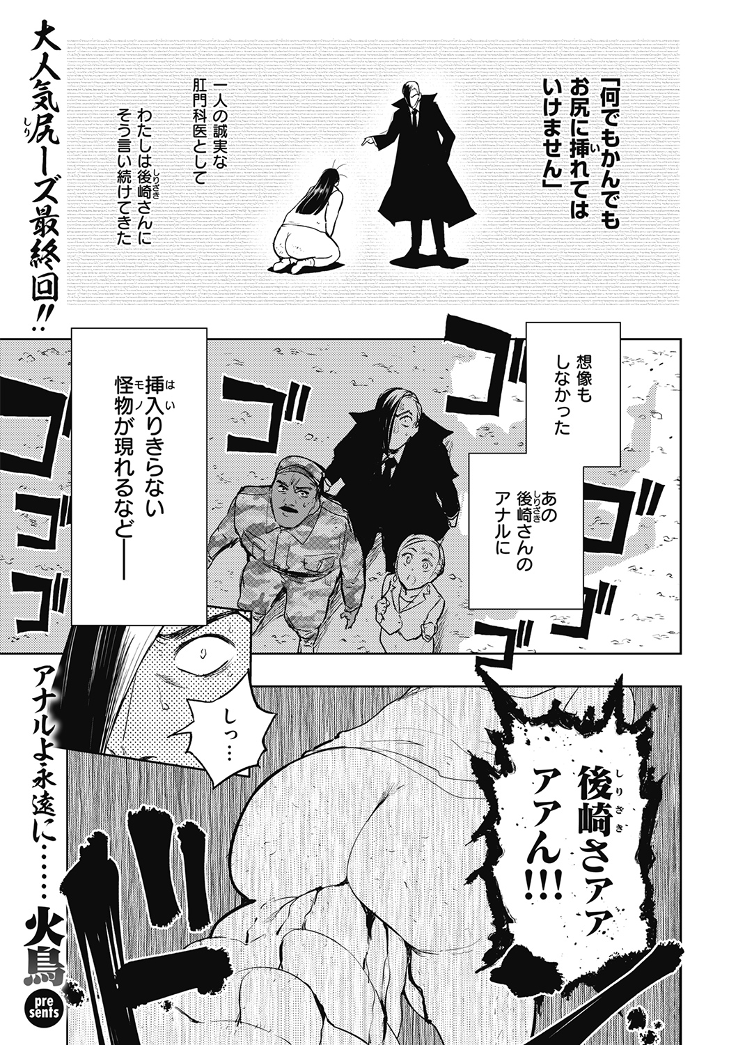 快楽天ビースト 2021年3月号 試し読み
