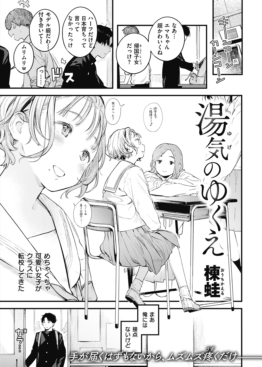 快楽天 2021年4月号 試し読み