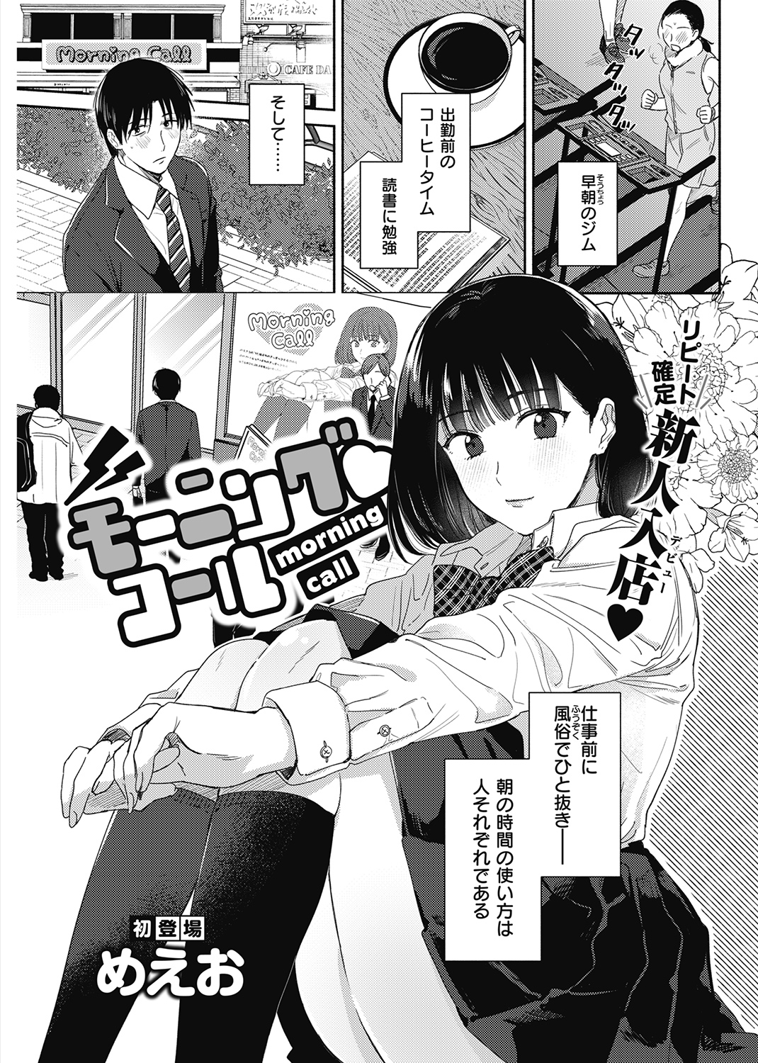 快楽天 2021年4月号 試し読み