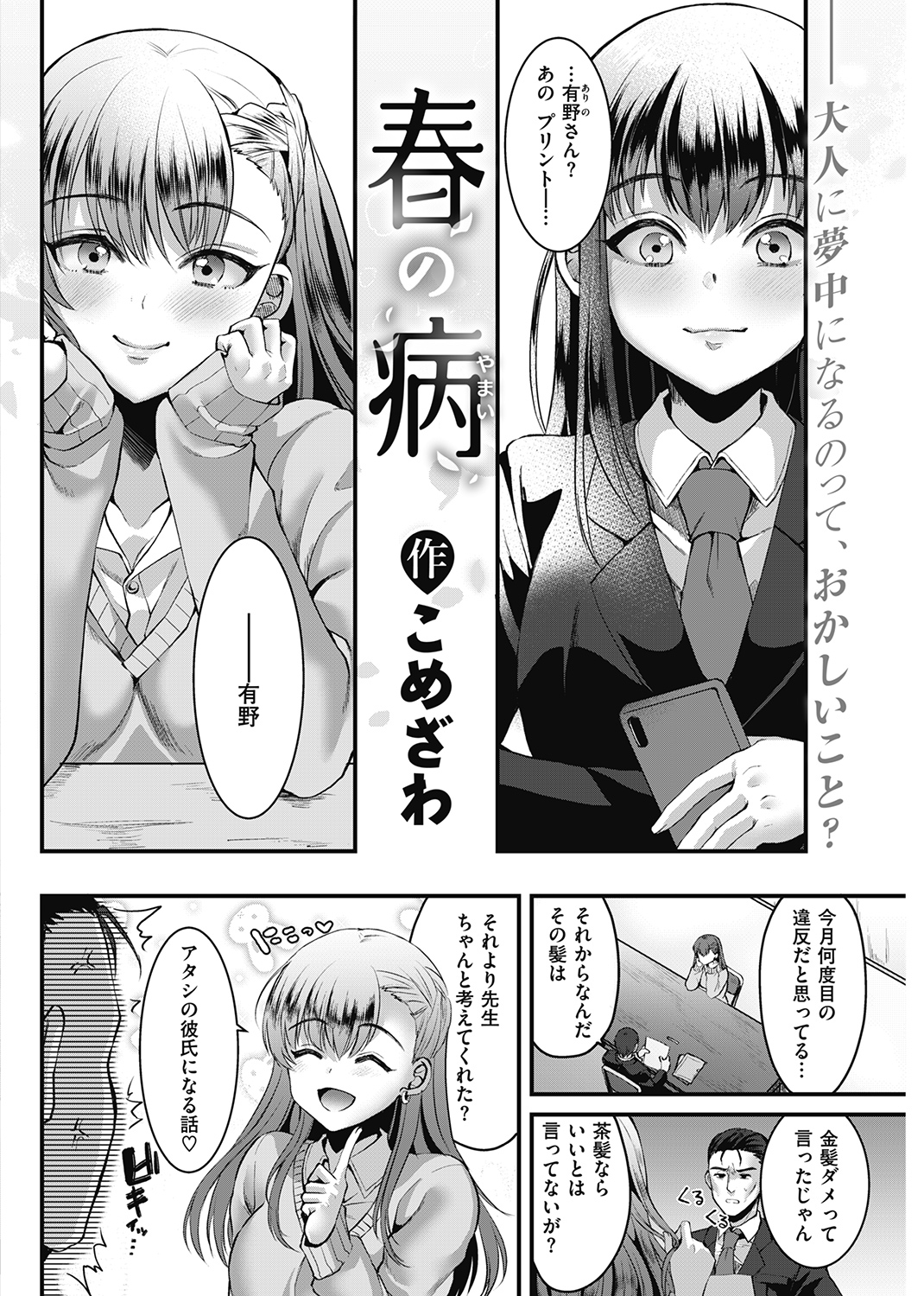 快楽天 2021年4月号 試し読み