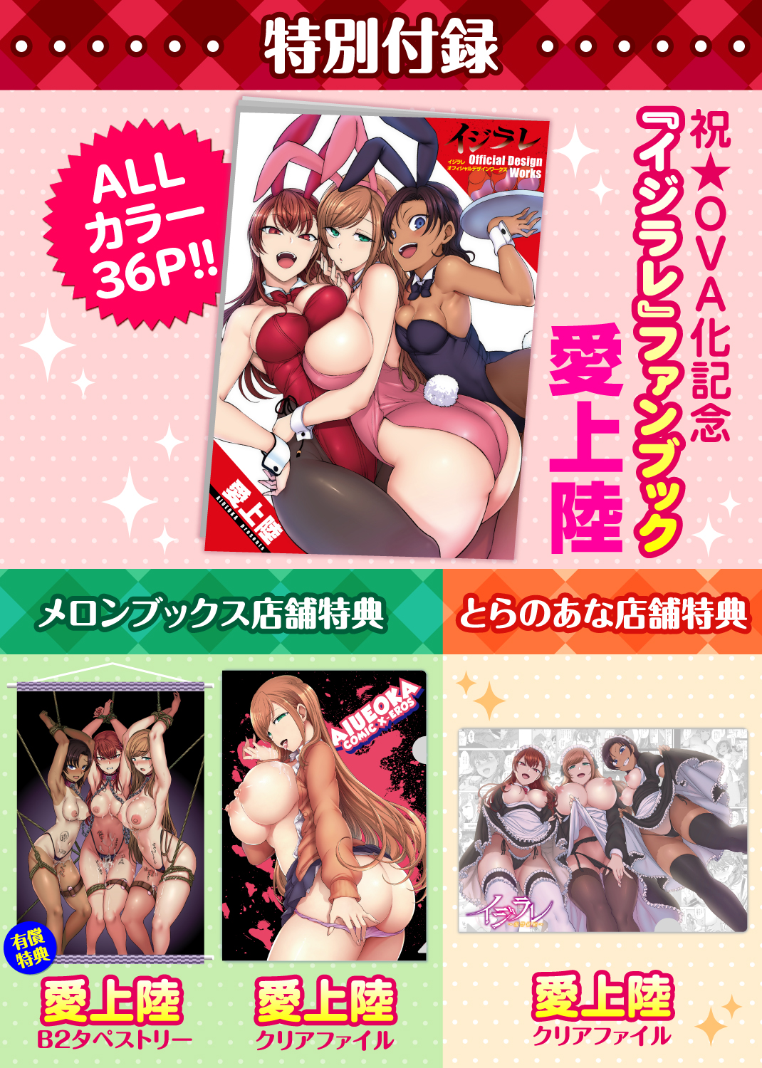 COMIC X-EROS #89 試し読み