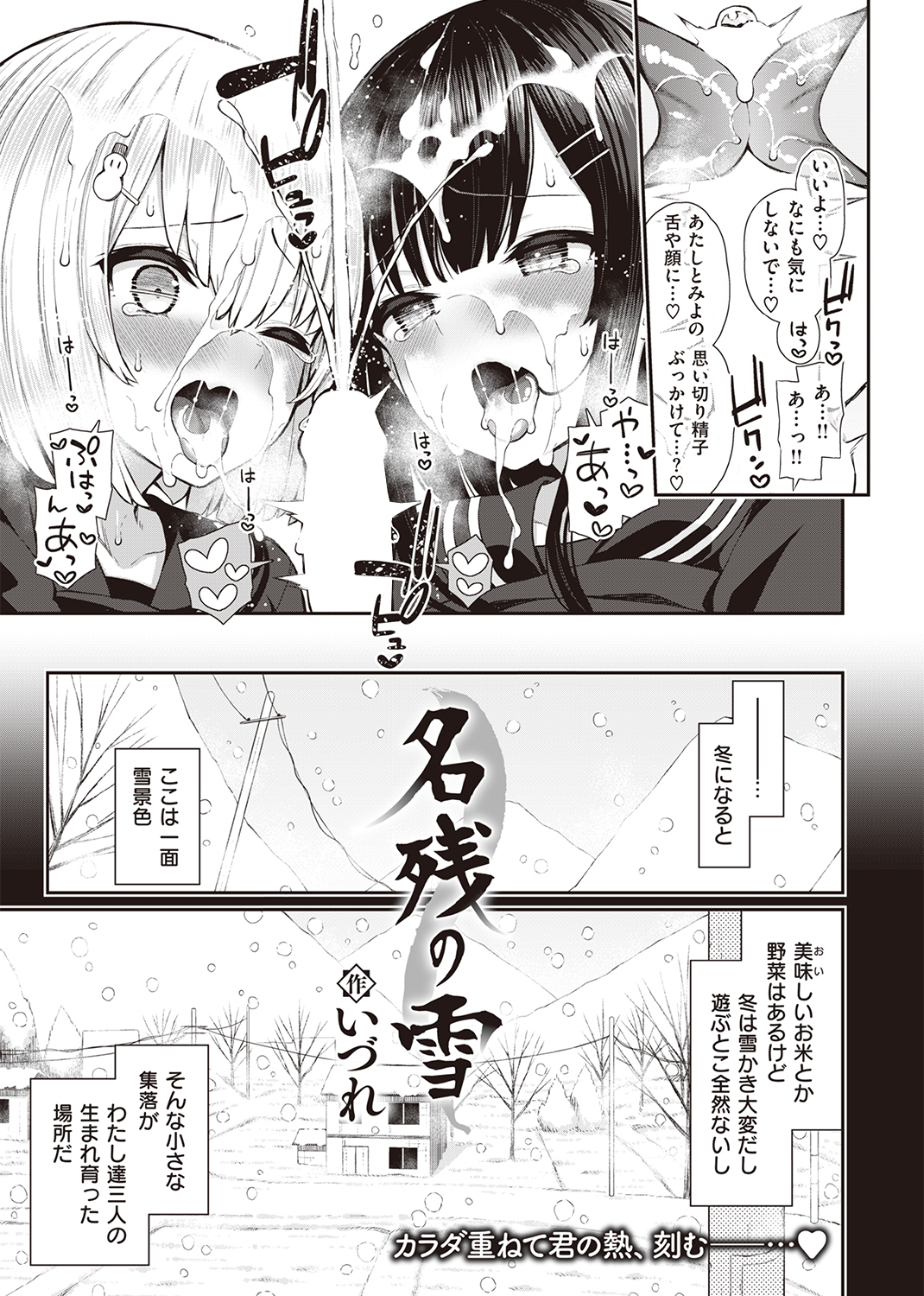 COMIC X-EROS #89 試し読み
