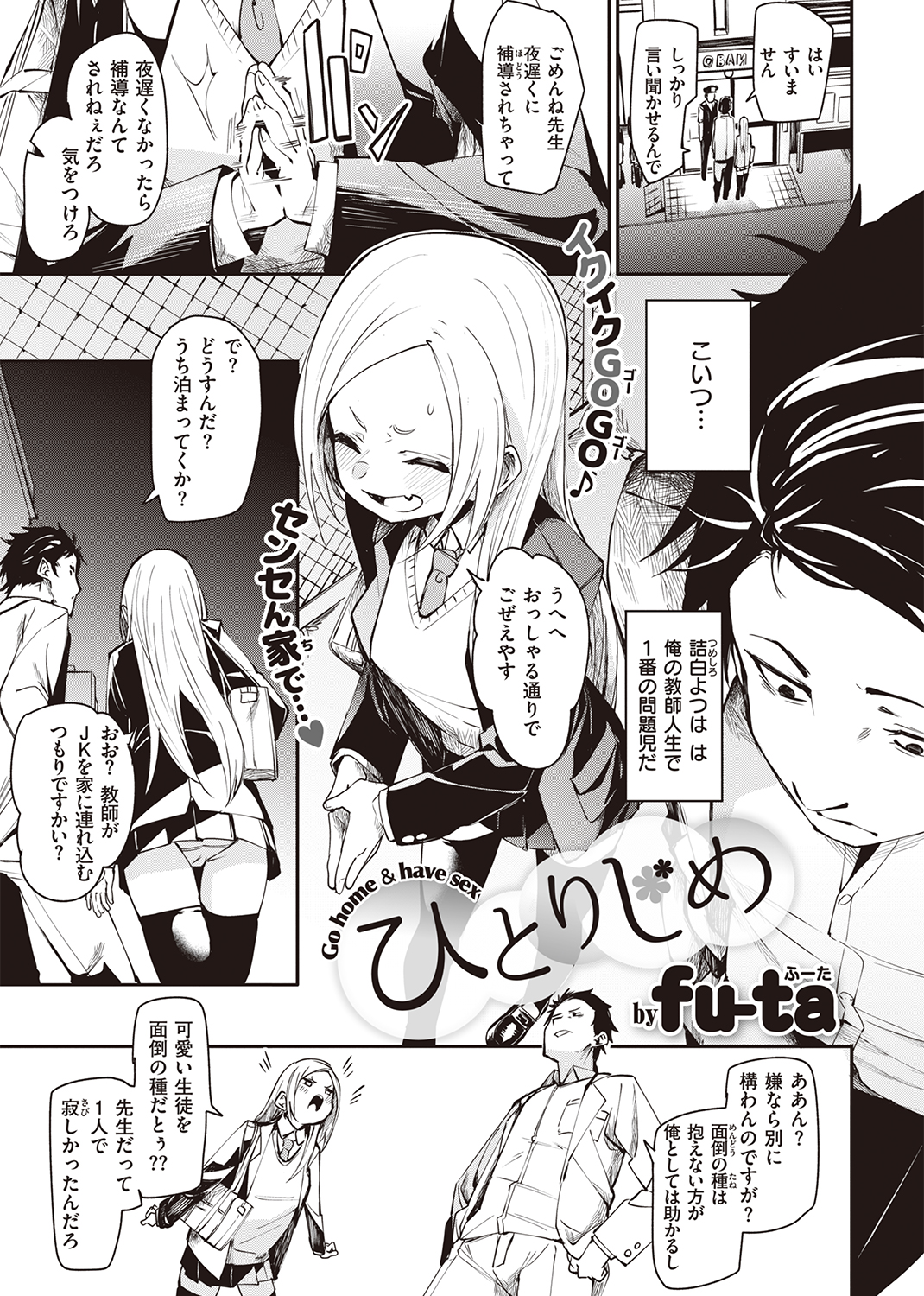 COMIC X-EROS #89 試し読み