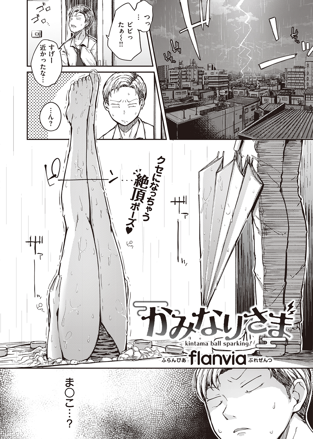COMIC X-EROS #89 試し読み