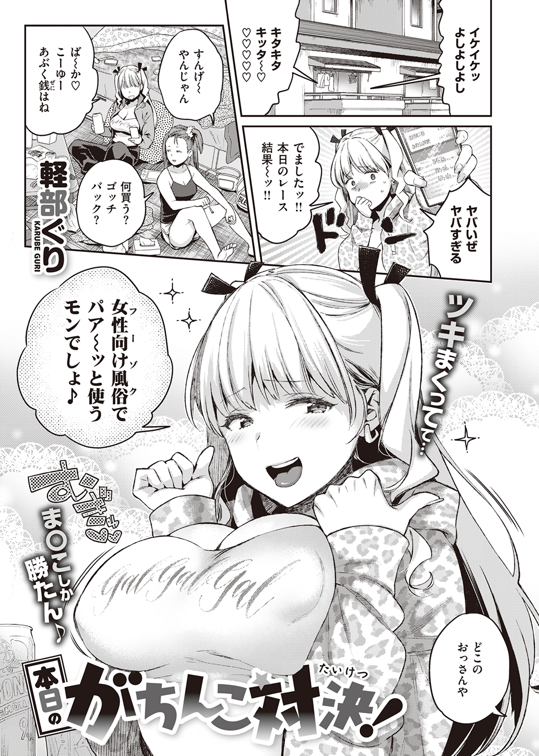 COMIC X-EROS #89 試し読み
